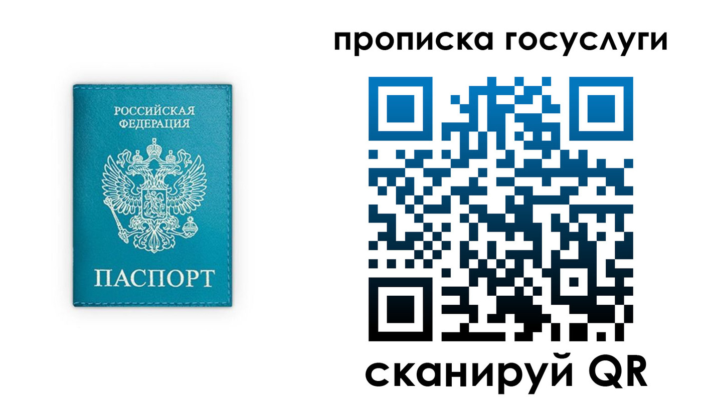 временная регистрация гарантия в Омске