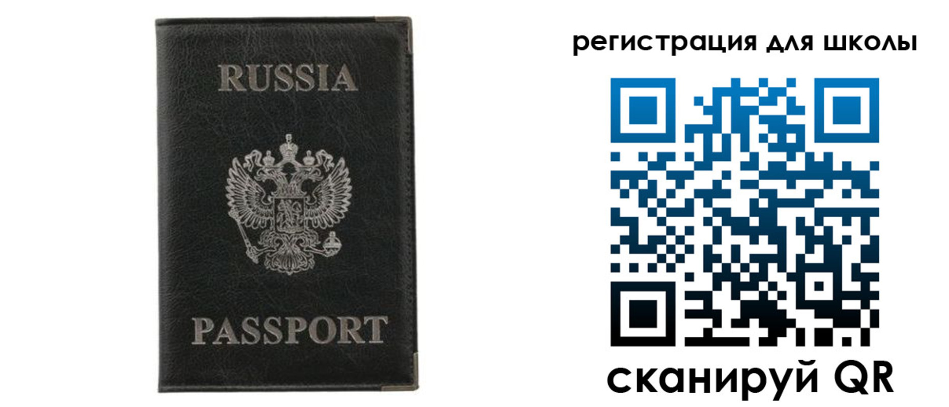 прописка штамп в Омске