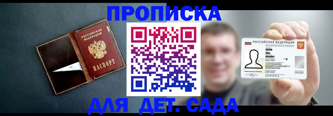 найти адрес прописки в Омске