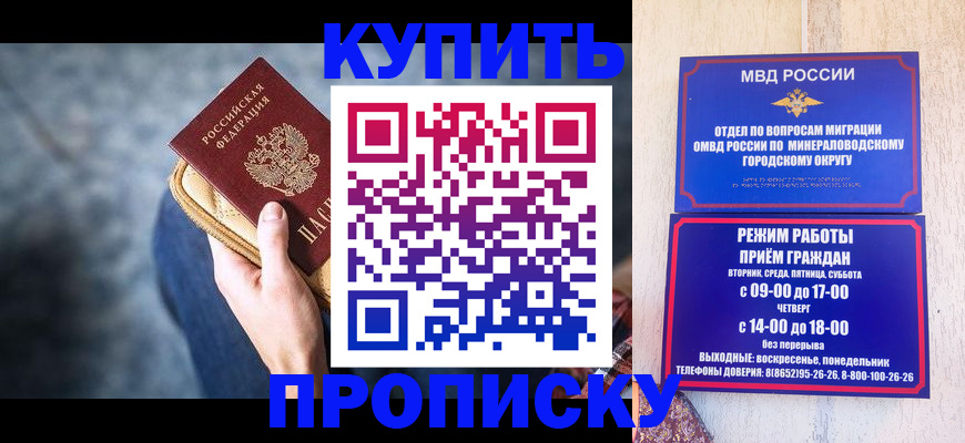 миграционный учет в Омске